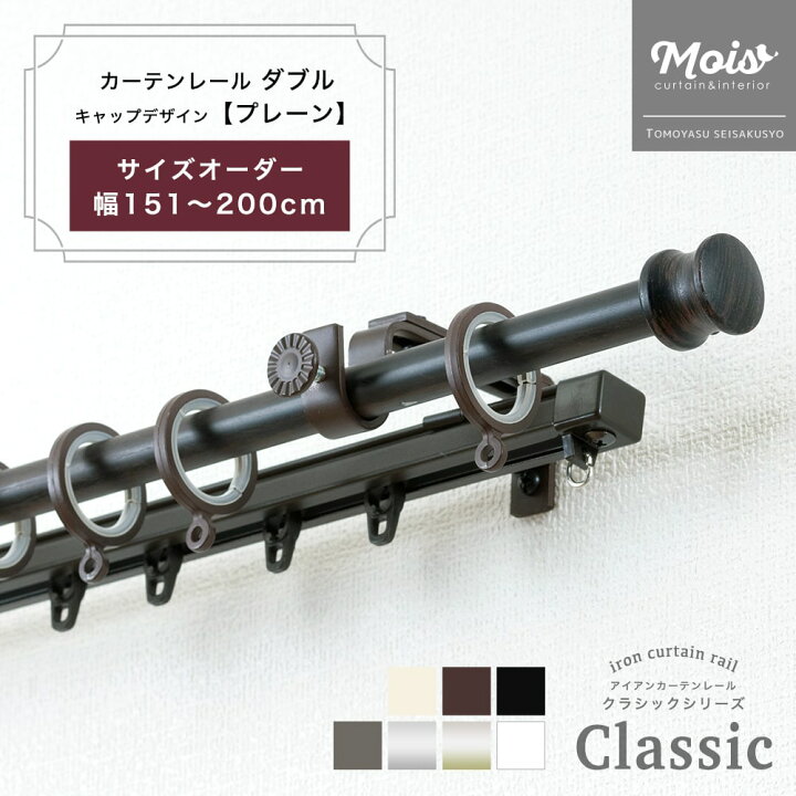 楽天市場】カーテンレール ダブル 装飾 ダブル 機能レール付きダブル 