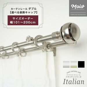 [15�����ʌ��育�V�K�l11��OFF�N�[�|��] �J�[�e�����[�� �_�u�� ���� 2�A �|�[���_�u�� �T�C�Y�I�[�_�[ 2m�܂� 101�`200cm 1.01�`2m /�I�ׂ�f�U�C��/ �A�C�A���J�[�e�����[�� �����i�[ �Z�b�g �k�� 