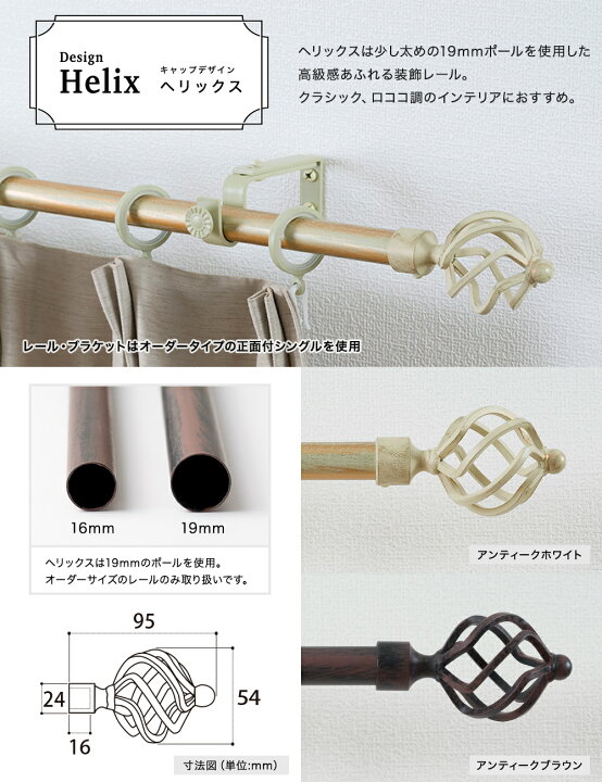 楽天市場】カーテンレール ダブル 装飾 ダブル 機能レール付きダブル 