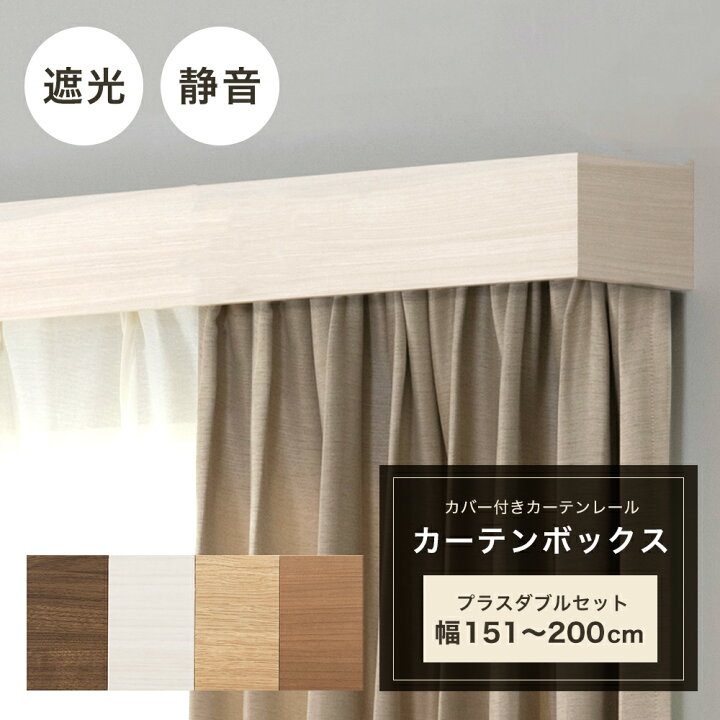 楽天市場】[BF限定1000円OFFクーポン配布] カーテンレール 