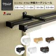 カーテンレール ダブル 機能性カーテンレール 1m 2m 3m 6m シンプル カラー ホワイト ブラック ブラウン …