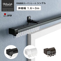 楽天市場】カーテンレール 3mシングルの通販