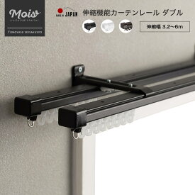 楽天市場 ブラック カーテンレール カーテン ブラインド用アクセサリー カーテン ブラインド インテリア 寝具 収納の通販