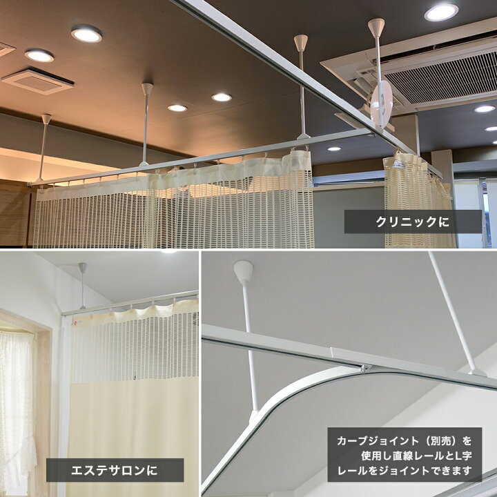 楽天市場】病院用 医療用 カーテンレール 業務用 H型リブレール 3m 