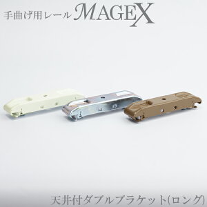 �s�����o�ׁt ��Ȃ��p�J�[�e�����[�� MAGEX[�}�Q�b�N�X]��p �V��t�p�_�u���u���P�b�g�����O H-N-0