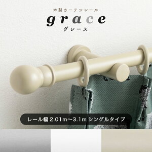 J[e[ VO ؐ O[ 2.01m`3.1m  210cm 310cm Jbg [ TCYI[_[  [ i` x[W O[ VR i  O[X grace ] H-N-0
