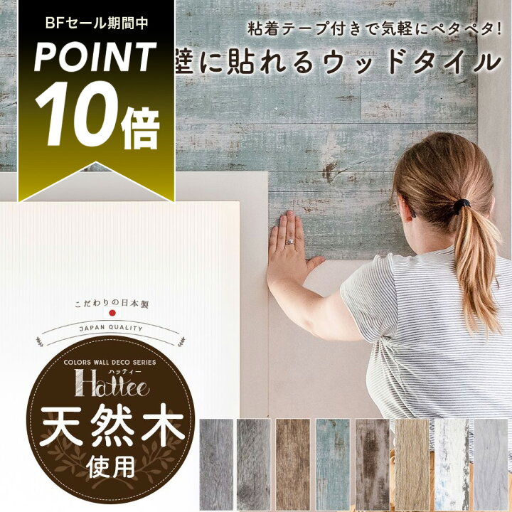 楽天市場】[ブラックフライデー限定ポイント10倍] 壁 パネル 天然木 