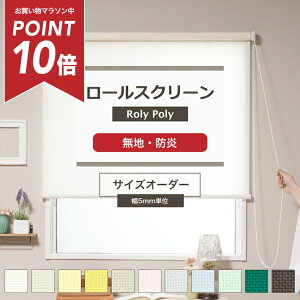 [}\|Cg10{] [XN[ [J[e I[_[ n   傫 ג Ԏd؂ ډB Roly Poly [[|[[v[ h 80.5`120cm/161`200cm RSN