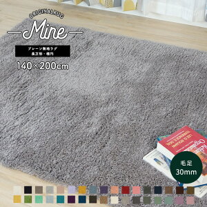 O k J[ybg }bg  ` ȉ~ 2 3 n   TCYI[_[ { ubN Be[W n v[ ` ȉ~ 140×200cm ё30mm }C  MINE J