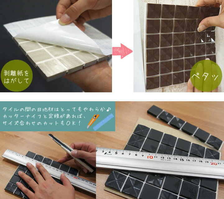 楽天市場】タイル シート モザイクタイル シート かわいい おしゃれ 水 