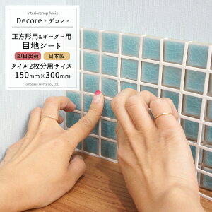 [11%OFFN[|zz×11/1] ^C V[g UCN^C V[g IvVi /UEڒn/ 150×300mm ^C2m^C V[ Lb` \邾 ǎ  tH[ Ntg DECORE