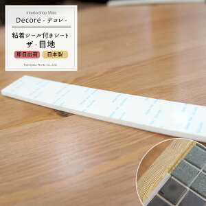 ^C V[g UCN^C V[g IvVi /UEڒn/ 150×25mm^C V[ Lb` \邾 ǎ  tH[ Ntg DECORE fR [֑Ή/3܂ soׁt 