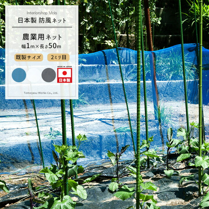 楽天市場】農業用ネット 2mm目 幅1m×長さ50m[防風ネット ワイド 