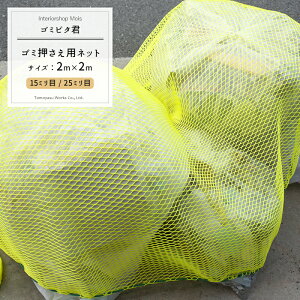 JX΍ES~lbgE͂ɂ胍[v ݉lbg S~s^N/TCYF2m×2m/ [JX悯lbg S~up JXlbg L悯lbg 悯 hlbg h F