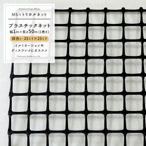 [1010OFFN[|zz] gJlbg MS-1/ڍ 25×25mm/TCY 1×50m[vX`bNlbg h~ I bN Ki  tFX S Jo[ bQ΍ 悯 CmVV΍ Nh