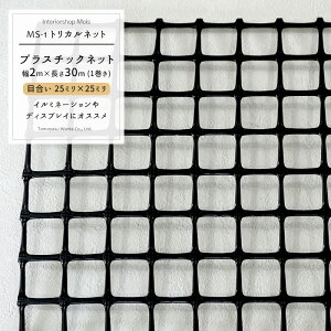 [1010OFFN[|{|Cg10{20`6] gJlbg MS-1/ڍ 25×25mm/TCY 2×30m[vX`bNlbg h~ I bN Ki  tFX S Jo[ bQ΍ 悯