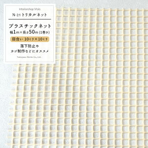 gJlbg N-21/ڍ 10×10mm/TCY 1×50m[vX`bNlbg h~lbg ]h~ I bN JS 쐬 Ki  tFX S Jo[ lbg ԃAC{[] JQ