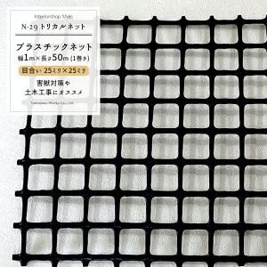 [11OFFN[|zz12/1] gJlbg N-29/ڍ 25×25mm/TCY 1×50m[vX`bNlbg bQ΍ 悯 CmVV΍ Q _앨 ی h Nh~ lbg ԍ ubN] JQ