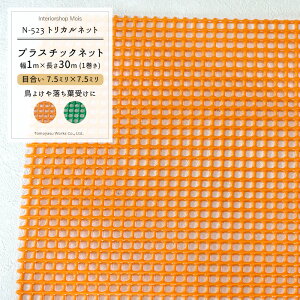 gJlbg N-523/ڍ 7.5×7.5mm/TCY 1×30m[vX`bNlbg ra r t t Jo[  悯  lbg  Ԗ IW  O[] JQ