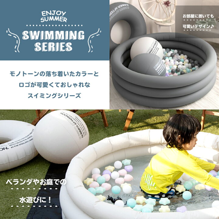 楽天市場 即日出荷 ビニールプール プール 125cm 幅125cm 高さ35cm おしゃれ グレー ホワイト モノトーン 庭 ベランダ テラス ガーデン シンプル ボールプール 水遊び 丸型プール スイミングプール Swimming Pool カーテン インテリア Mois
