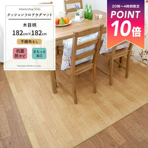 NbVtA O}bg /ؖ/ʕsDzȂ/ 182×182cm u2p 4l|TCYv/ /DR-7056/DR-7059 m tA}bg O t[O J[ybg NbV}bg _CjO 