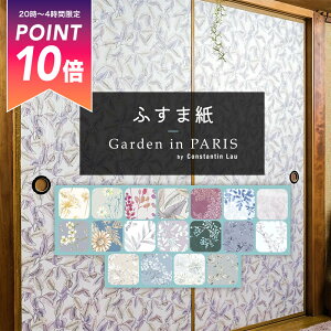 [X[p[Z[10OFF!]ӂ܎ 110×200cm 1` ӂ  a  q ǎ k 킢  tH[ a m DIY  t[ 􉽊w fUC m ͂ C Garden in PARIS s
