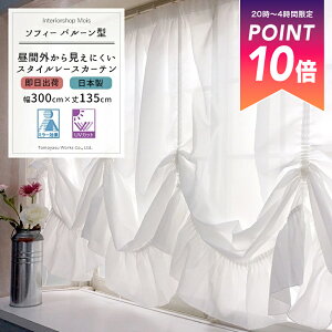 [X[p[Z[10OFF!]soׁt op[XJ[e[]/\tB[/o[/135cm/miTCYF300cm×135cmuŒv] mo[J[e Pn [XJ[e oJ