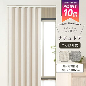 [X[p[Z[10OFF!]plhA AR[fBIJ[e Ȃ h ς l ˂p[e[VAR[fBhAui`hAv100cm×174cm / tΉF70cm`100cm 