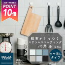 [全品P10倍15日20時〜24時限定] 磁石がくっつく マグネット ボード キッチン パネル 10cm×20cm 2枚 10枚入 艶消し つ…