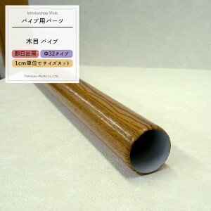 [X[p[Z[N[|zz] ۃpCv J[ؖڃpCv32 32mmm20cm`50cm ؔ 1cmPʂŃI[_[\ Jbg nsoׁtmDIY N[[bg nK[pCv 肷 I ^I