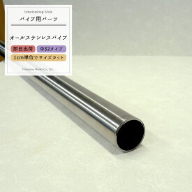 楽天市場 ステンレスパイプ Diy 工具 花 ガーデン Diy の通販