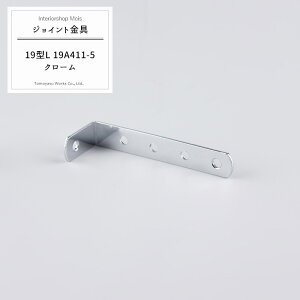 soׁt WCg 19^L 19A411-5 N[ yJK-19A411-5-Cz[WCg AO  eX H DIY A ڍ ⋭ Œ ړIc[] H-N-0