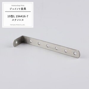 �s�����o�ׁt �W���C���g���� 19�^L 19A416-7 �X�e�����X �yJK-19A416-7-S�z[�W���C���g �A���O�� ���� �e���X���� ��H��� DIY �A�� �ڍ� �⋭ �Œ� ���ړI�c�[��] H-N-0