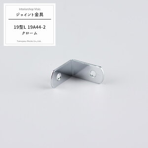 soׁt WCg 19^L 19A44-2 N[ yJK-19A44-2-Cz[WCg AO  eX H DIY A ڍ ⋭ Œ ړIc[] H-N-0