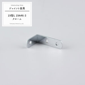 soׁt WCg 19^L 19A46-3 N[ yJK-19A46-3-Cz[WCg AO  eX H DIY A ڍ ⋭ Œ ړIc[] H-N-0