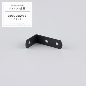 [�}���\������300�~�N�[�|���z�z] �s�����o�ׁt �W���C���g���� 19�^L 19A46-3 ���h�� �yJK-19A46-3-K�z[�W���C���g �A���O�� ���� �e���X���� ��H��� DIY �A�� �ڍ� �⋭ �Œ� ���ړI�c�[��] H-N-0