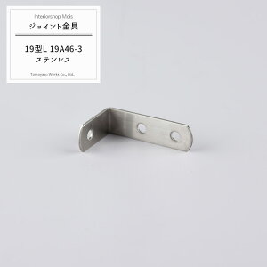 soׁt WCg 19^L 19A46-3 XeX yJK-19A46-3-Sz[WCg AO  eX H DIY A ڍ ⋭ Œ ړIc[] H-N-0