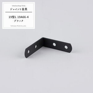 soׁt WCg 19^L 19A66-4 h yJK-19A66-4-Kz[WCg AO  eX H DIY A ڍ ⋭ Œ ړIc[] H-N-0