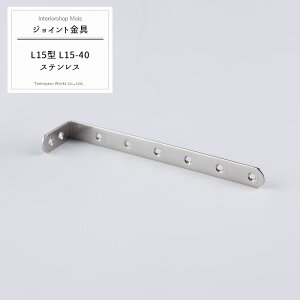 [15܂ŌN[|zz] soׁt WCg L15^ L15-40 XeX yJK-L15-40-Sz[WCg AO  eX H DIY A ڍ ⋭ Œ ړIc[] H-N-0