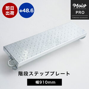 [11%OFFN[|zz×11/1] Ki Xebv 910mm 48.6mm t PǃpCv DIY 1i 1 PǃpCvpKiXebvv[g DIY | v WCg p[c WCR H-N-0