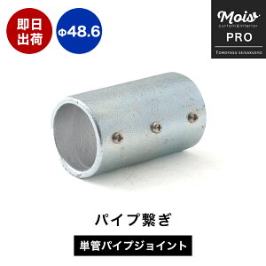 [1010OFFN[|zz] PǃpCvp WCg h Vo[ pCvWCg 48.6mm OΉ^Cv pCvq p[c pCv DIY  | v WCg p[c WC