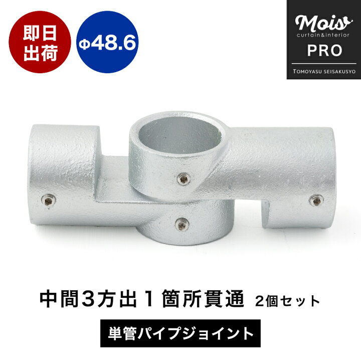 楽天市場】単管パイプ用 ジョイント金具 無塗装 シルバー パイプ 