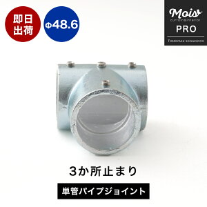[}\N[|zz] PǃpCvp WCg h Vo[ pCvWCg  Tp 48.6mm OΉ^Cv 3~܂ R[i[ pCv DIY  | v WC