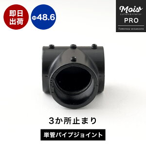 [}\N[|zz] PǃpCvp WCg ubN pCvWCg  Tp 48.6mm OΉ^Cv 3~܂ R[i[ pCv DIY  | v WCg p[
