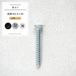 [}\1000~OFFN[|zz] soׁt ؃lW M M3.5×30 ؕp ؃rX˂ rX h˂ hrX 10pbN X`[ ON[g[[֑Ή/5܂܂] H-N-0