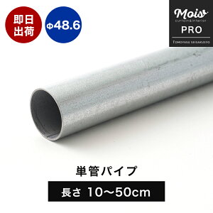 [}\N[|zz] PǃpCv pCv 10`50cm 48.6mm 1.8mm  DIY ۃpCv Jbg h Vo[  | _Ɨp v yċpPǃpCv X[p[