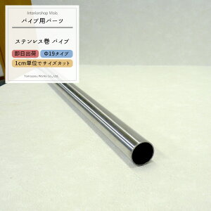 [Si|Cg10{520`4] ۃpCv XeXpCv19 19mmm20cm`50cm ؔ 1cmPʂŃI[_[\ Jbg nsoׁtmDIY N[[bg nK[pCv 肷 I 