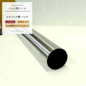 [Si|Cg10{520`4] ۃpCv XeXpCv38 38mmm20cm`50cm ؔ 1cmPʂŃI[_[\ Jbg nsoׁtmDIY N[[bg nK[pCv 肷 I 