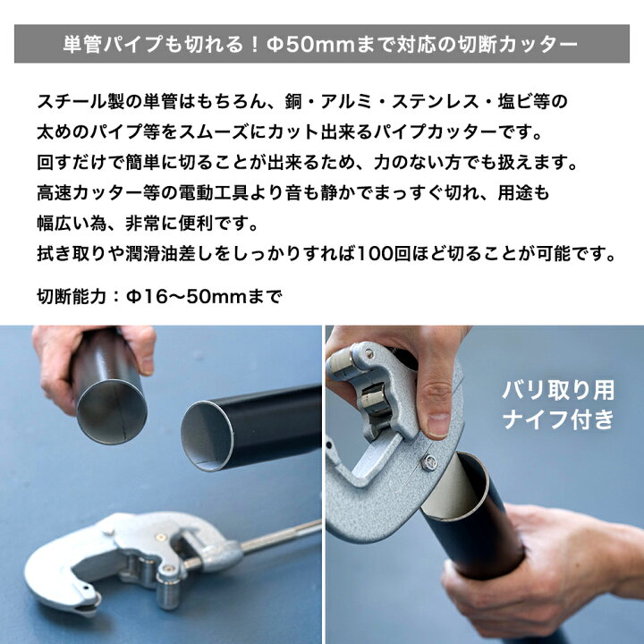 楽天市場】[マラソン限定クーポンあり] パイプカッター Φ48.6mm 単管 