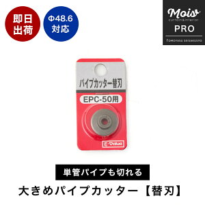 [}\N[|zz] pCvJb^[ ֐n 48.6mm PǃpCv ؒf Jbg ȒP PǃpCv؂傫߃pCvJb^[ pւn DIY | v WCg p[c WCR